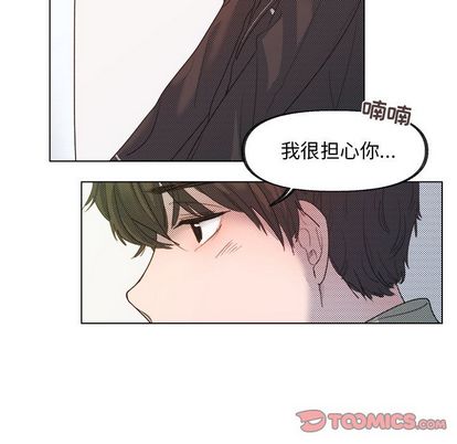 心跳维他命[h漫]韩漫全集-心跳维他命-第 4 章无删减无遮挡章节图片 