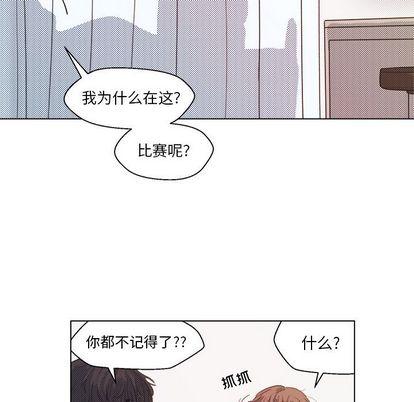 心跳维他命[h漫]韩漫全集-心跳维他命-第 4 章无删减无遮挡章节图片 