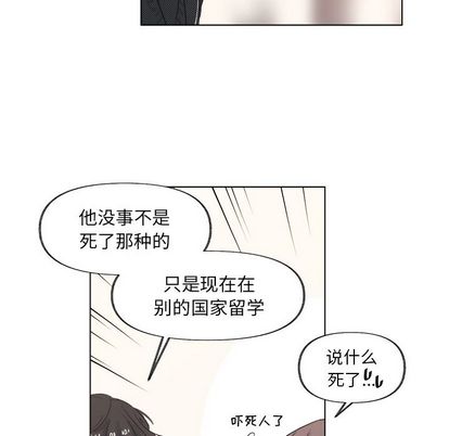 心跳维他命[h漫]韩漫全集-心跳维他命-第 4 章无删减无遮挡章节图片 