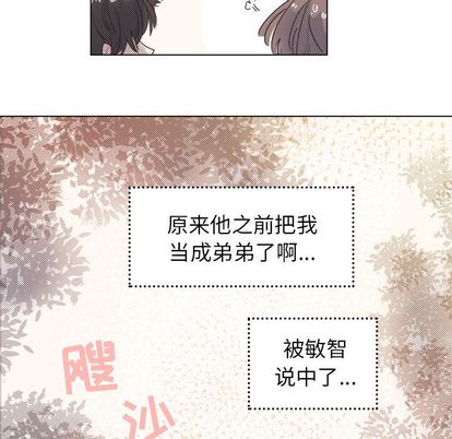 心跳维他命[h漫]韩漫全集-心跳维他命-第 4 章无删减无遮挡章节图片 