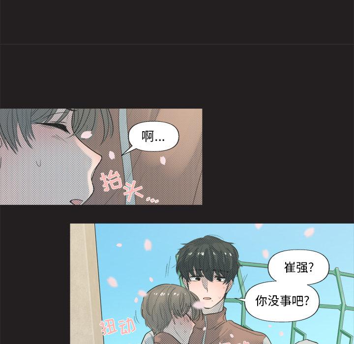 心跳维他命[h漫]韩漫全集-心跳维他命-第 5 话无删减无遮挡章节图片 