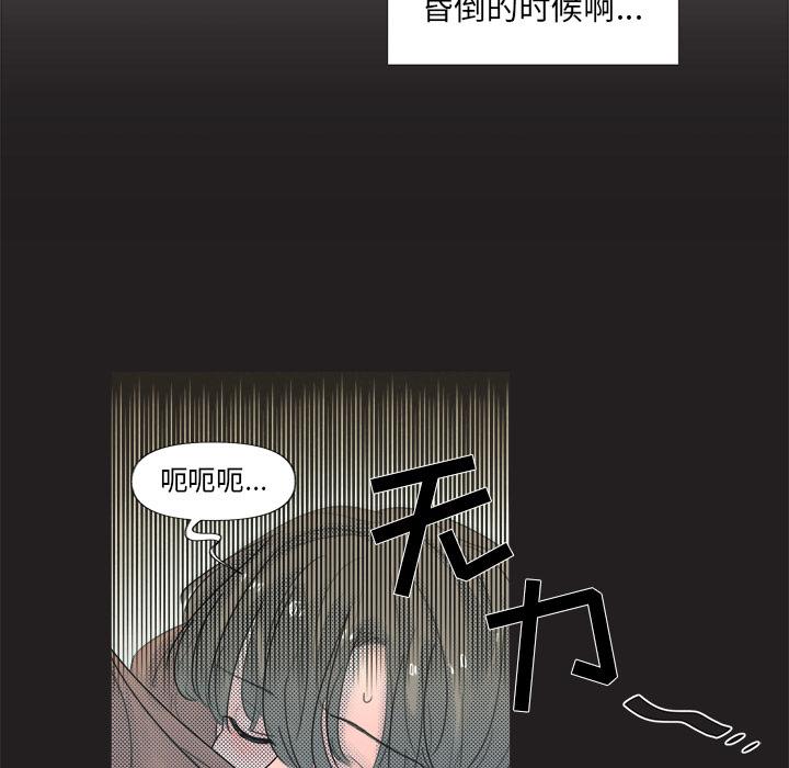 心跳维他命[h漫]韩漫全集-心跳维他命-第 5 话无删减无遮挡章节图片 