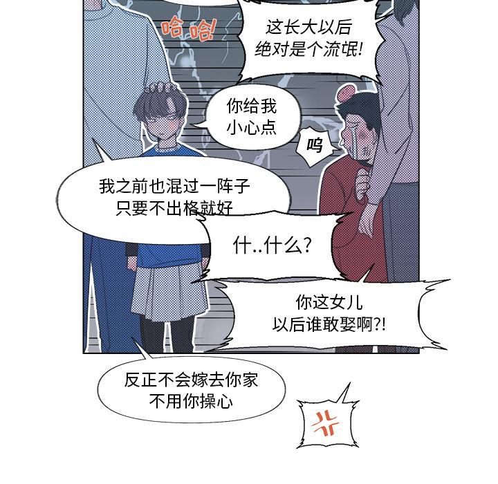 心跳维他命[h漫]韩漫全集-心跳维他命-第 5 话无删减无遮挡章节图片 
