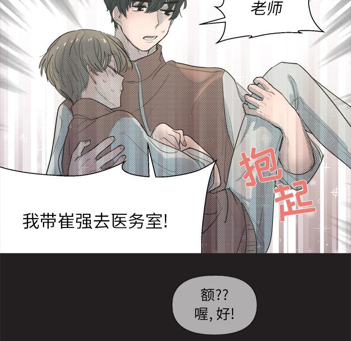 心跳维他命[h漫]韩漫全集-心跳维他命-第 5 话无删减无遮挡章节图片 