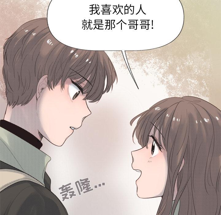 心跳维他命[h漫]韩漫全集-心跳维他命-第 5 话无删减无遮挡章节图片 