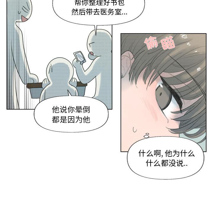 心跳维他命[h漫]韩漫全集-心跳维他命-第 5 话无删减无遮挡章节图片 
