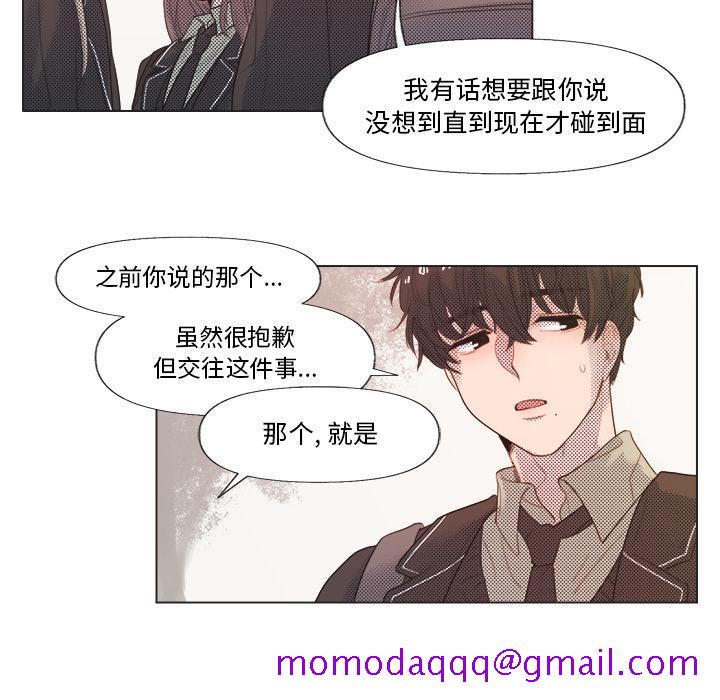 心跳维他命[h漫]韩漫全集-心跳维他命-第 5 话无删减无遮挡章节图片 
