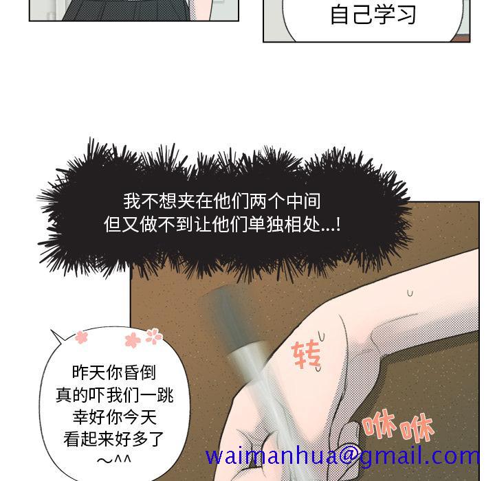心跳维他命[h漫]韩漫全集-心跳维他命-第 5 话无删减无遮挡章节图片 