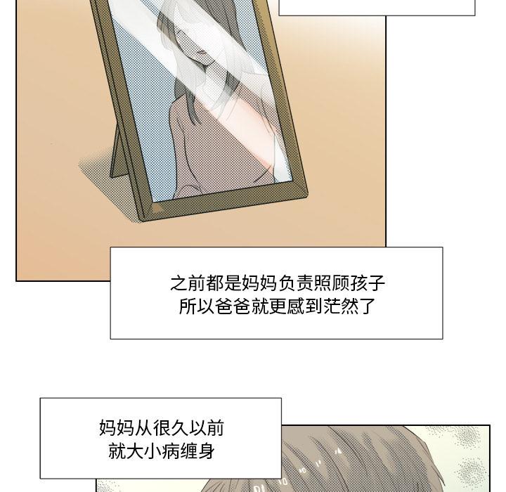心跳维他命[h漫]韩漫全集-心跳维他命-第 5 话无删减无遮挡章节图片 