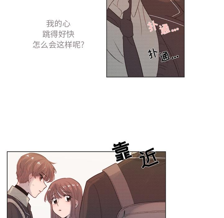 心跳维他命[h漫]韩漫全集-心跳维他命-第 5 话无删减无遮挡章节图片 