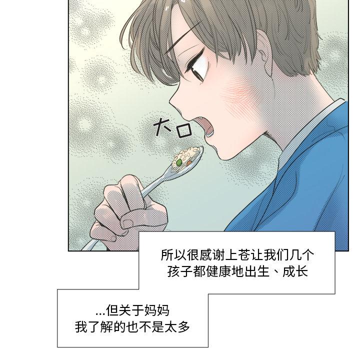 心跳维他命[h漫]韩漫全集-心跳维他命-第 5 话无删减无遮挡章节图片 