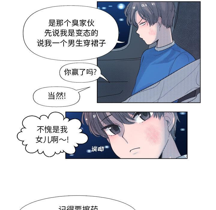 心跳维他命[h漫]韩漫全集-心跳维他命-第 5 话无删减无遮挡章节图片 