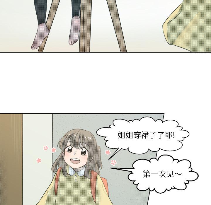 心跳维他命[h漫]韩漫全集-心跳维他命-第 5 话无删减无遮挡章节图片 