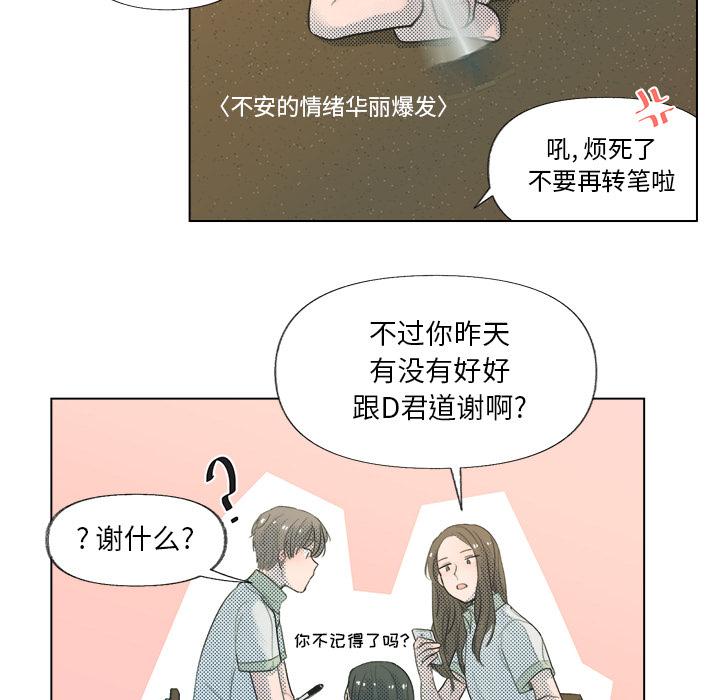 心跳维他命[h漫]韩漫全集-心跳维他命-第 5 话无删减无遮挡章节图片 