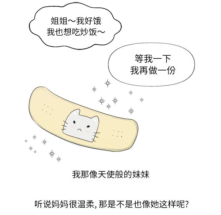 心跳维他命[h漫]韩漫全集-心跳维他命-第 5 话无删减无遮挡章节图片 