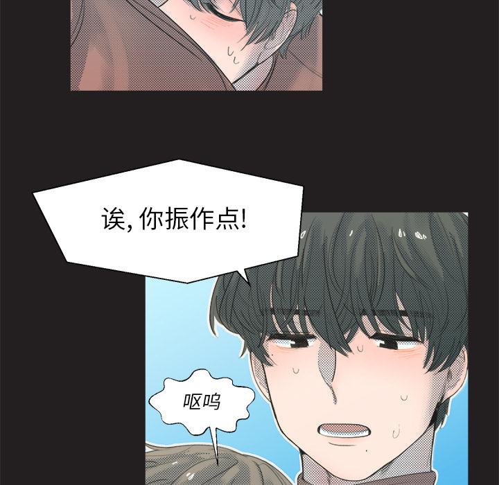 心跳维他命[h漫]韩漫全集-心跳维他命-第 5 话无删减无遮挡章节图片 