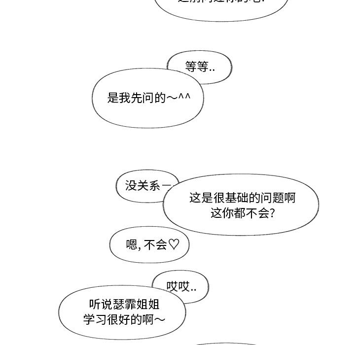 心跳维他命[h漫]韩漫全集-心跳维他命-第 6 话无删减无遮挡章节图片 