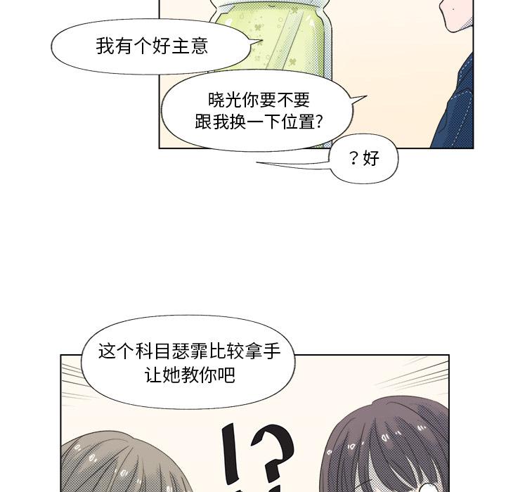 心跳维他命[h漫]韩漫全集-心跳维他命-第 6 话无删减无遮挡章节图片 