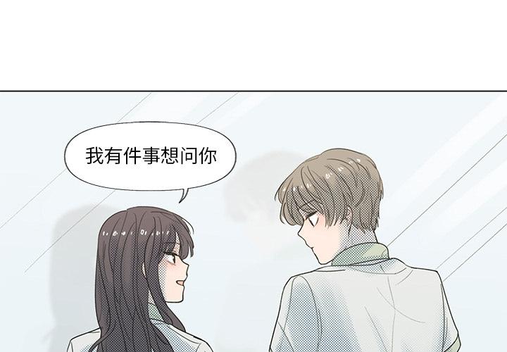 心跳维他命[h漫]韩漫全集-心跳维他命-第 6 话无删减无遮挡章节图片 