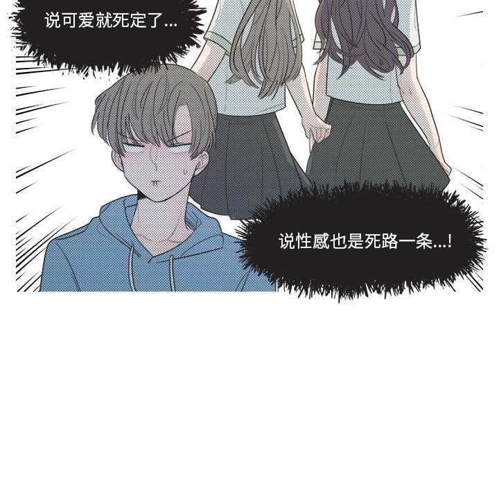 心跳维他命[h漫]韩漫全集-心跳维他命-第 6 话无删减无遮挡章节图片 
