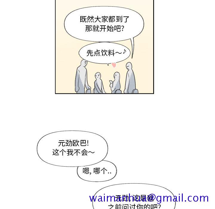 心跳维他命[h漫]韩漫全集-心跳维他命-第 6 话无删减无遮挡章节图片 