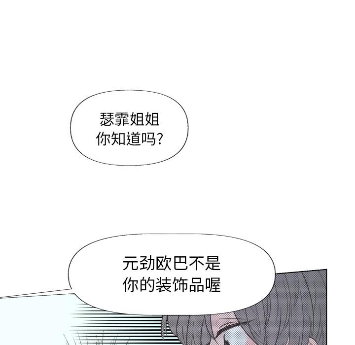 心跳维他命[h漫]韩漫全集-心跳维他命-第 6 话无删减无遮挡章节图片 