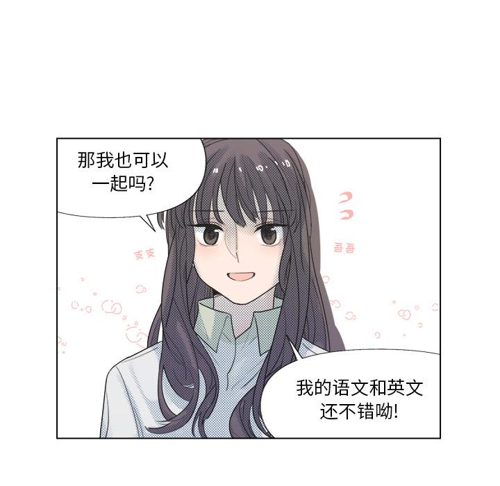 心跳维他命[h漫]韩漫全集-心跳维他命-第 6 话无删减无遮挡章节图片 