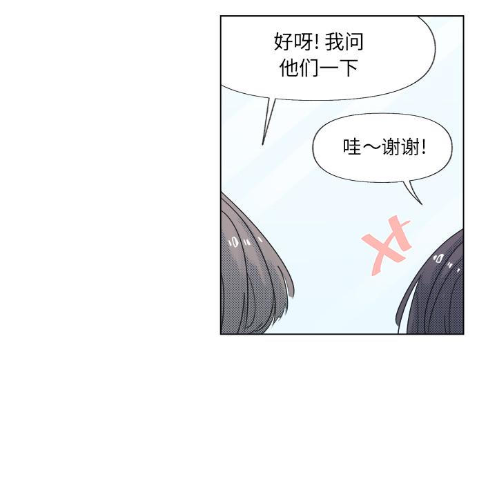 心跳维他命[h漫]韩漫全集-心跳维他命-第 6 话无删减无遮挡章节图片 