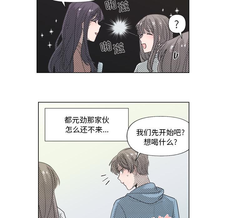 心跳维他命[h漫]韩漫全集-心跳维他命-第 6 话无删减无遮挡章节图片 
