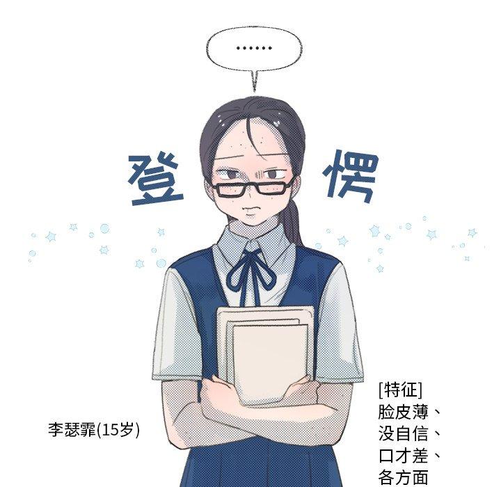 心跳维他命[h漫]韩漫全集-心跳维他命-第 7 话无删减无遮挡章节图片 