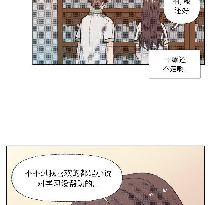 心跳维他命[h漫]韩漫全集-心跳维他命-第 7 话无删减无遮挡章节图片 