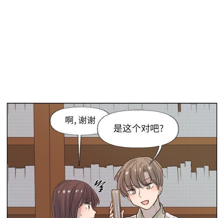 心跳维他命[h漫]韩漫全集-心跳维他命-第 7 话无删减无遮挡章节图片 
