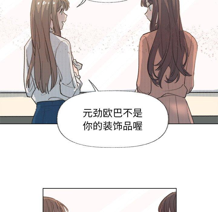 心跳维他命[h漫]韩漫全集-心跳维他命-第 7 话无删减无遮挡章节图片 