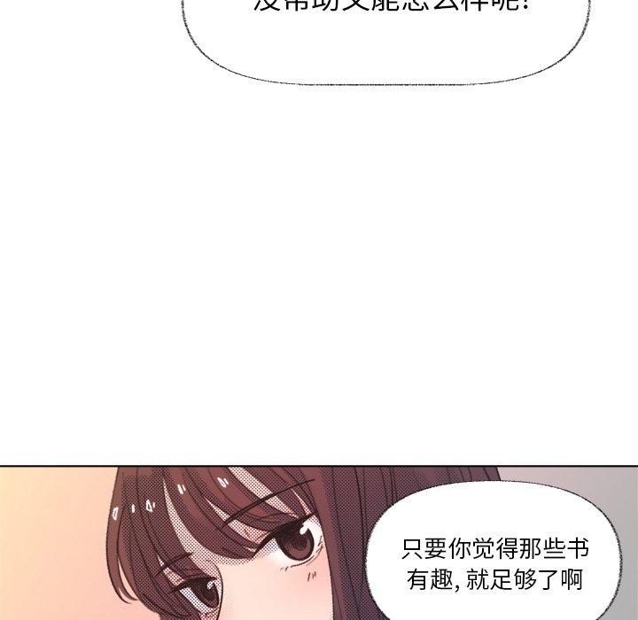 心跳维他命[h漫]韩漫全集-心跳维他命-第 7 话无删减无遮挡章节图片 