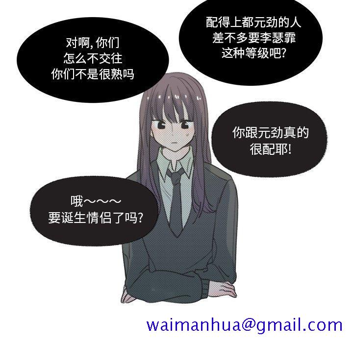 心跳维他命[h漫]韩漫全集-心跳维他命-第 7 话无删减无遮挡章节图片 
