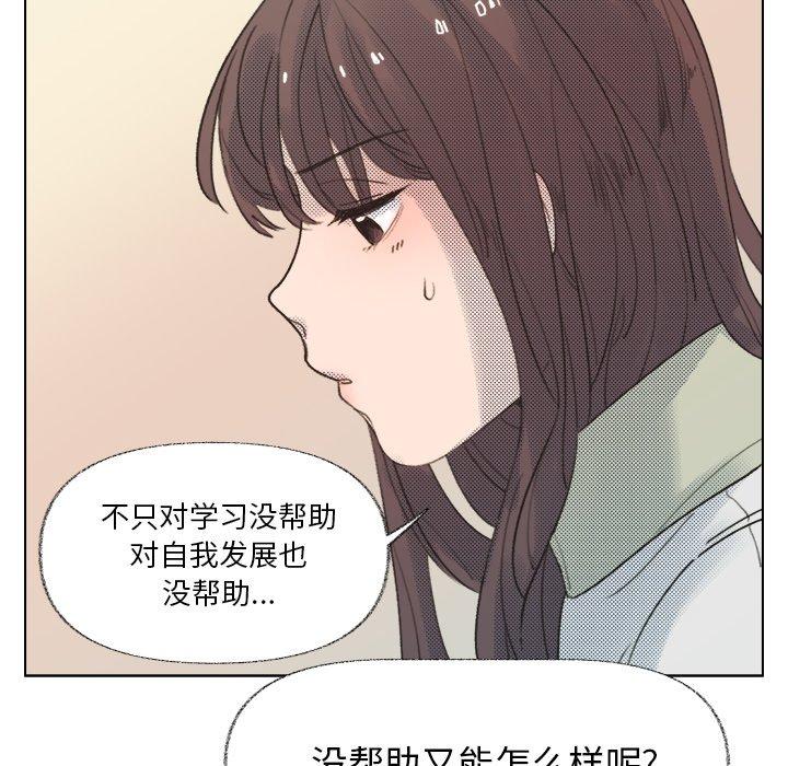 心跳维他命[h漫]韩漫全集-心跳维他命-第 7 话无删减无遮挡章节图片 