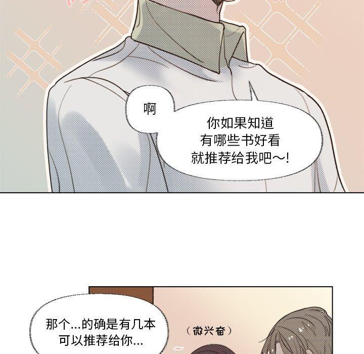 心跳维他命[h漫]韩漫全集-心跳维他命-第 7 话无删减无遮挡章节图片 