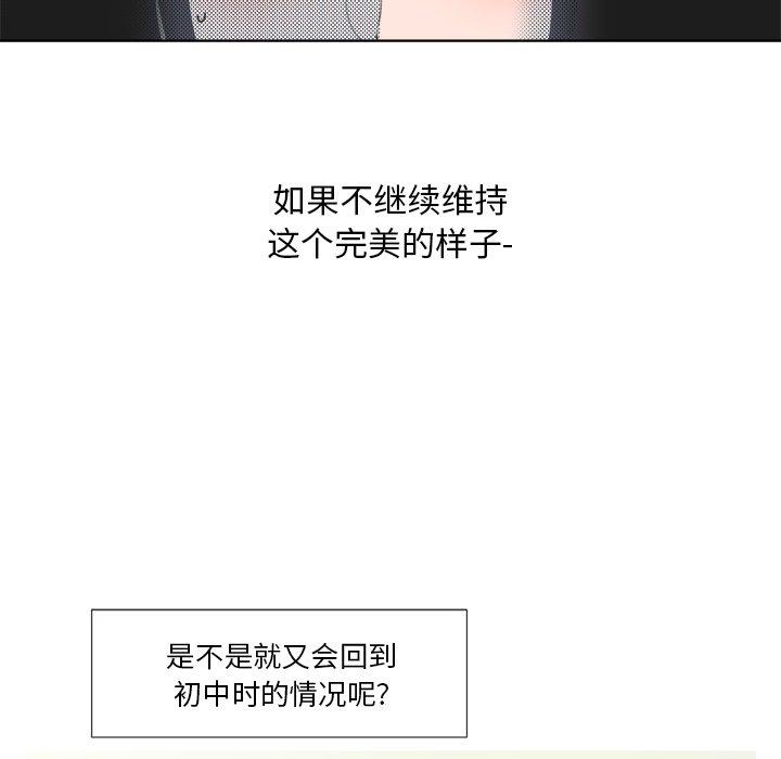心跳维他命[h漫]韩漫全集-心跳维他命-第 7 话无删减无遮挡章节图片 