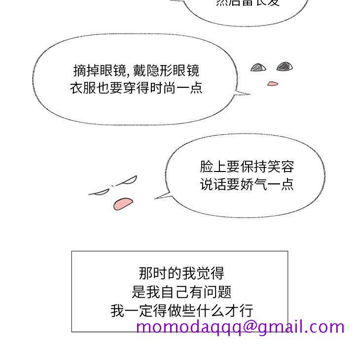 心跳维他命[h漫]韩漫全集-心跳维他命-第 7 话无删减无遮挡章节图片 