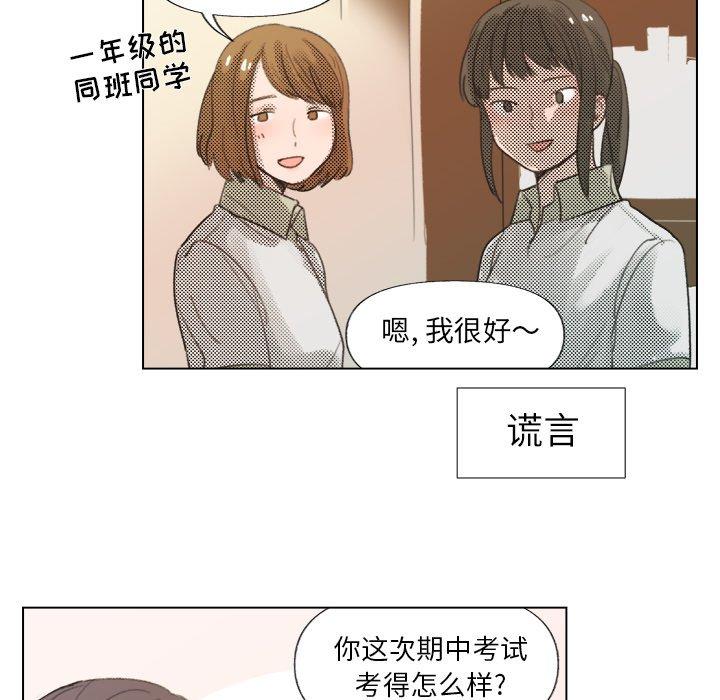 心跳维他命[h漫]韩漫全集-心跳维他命-第 7 话无删减无遮挡章节图片 