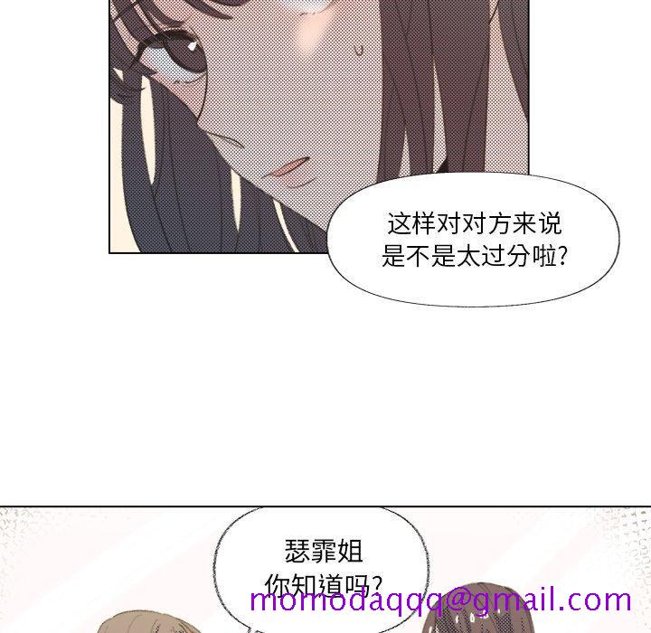 心跳维他命[h漫]韩漫全集-心跳维他命-第 7 话无删减无遮挡章节图片 