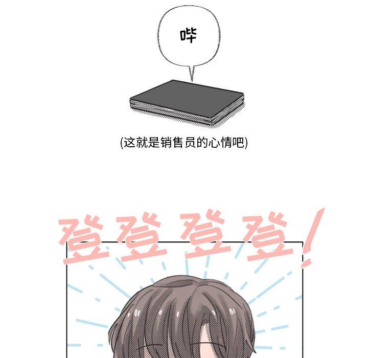 心跳维他命[h漫]韩漫全集-心跳维他命-第 7 话无删减无遮挡章节图片 