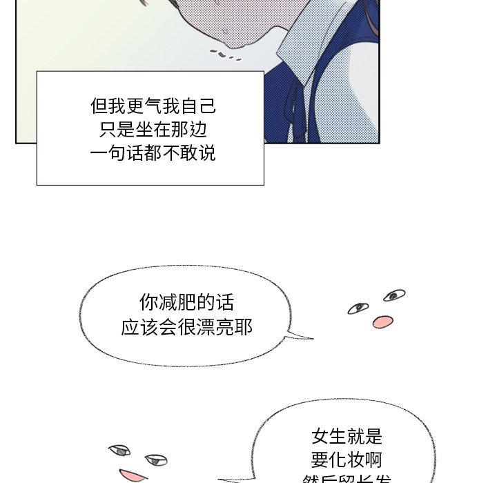 心跳维他命[h漫]韩漫全集-心跳维他命-第 7 话无删减无遮挡章节图片 