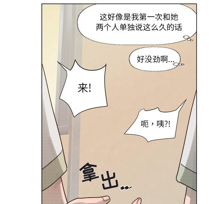 心跳维他命[h漫]韩漫全集-心跳维他命-第 7 话无删减无遮挡章节图片 