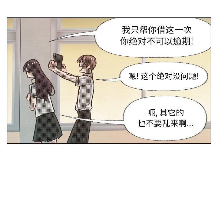 心跳维他命[h漫]韩漫全集-心跳维他命-第 7 话无删减无遮挡章节图片 