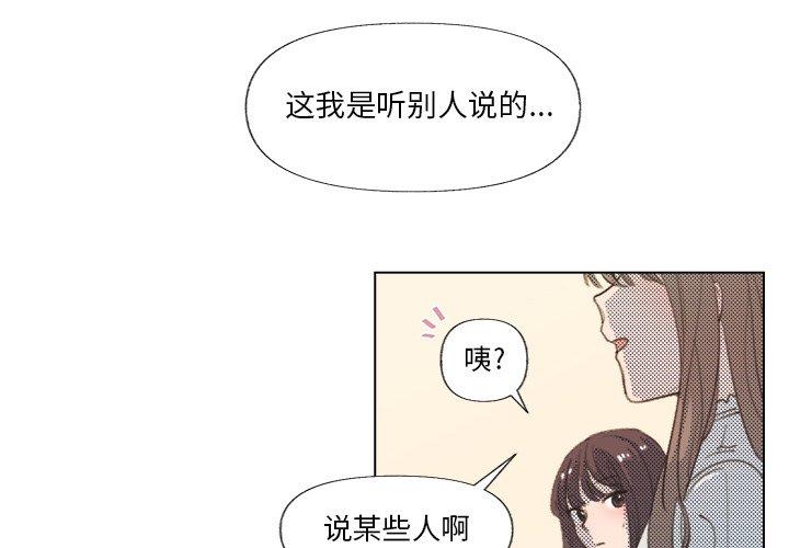 心跳维他命[h漫]韩漫全集-心跳维他命-第 7 话无删减无遮挡章节图片 