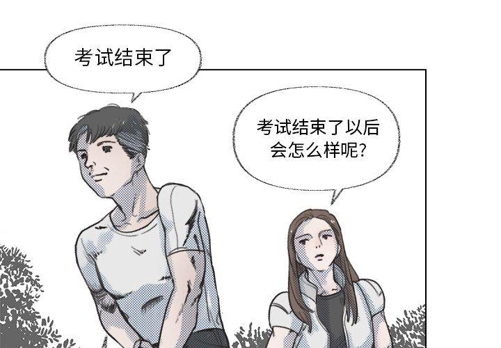 心跳维他命[h漫]韩漫全集-心跳维他命-第 8 话无删减无遮挡章节图片 