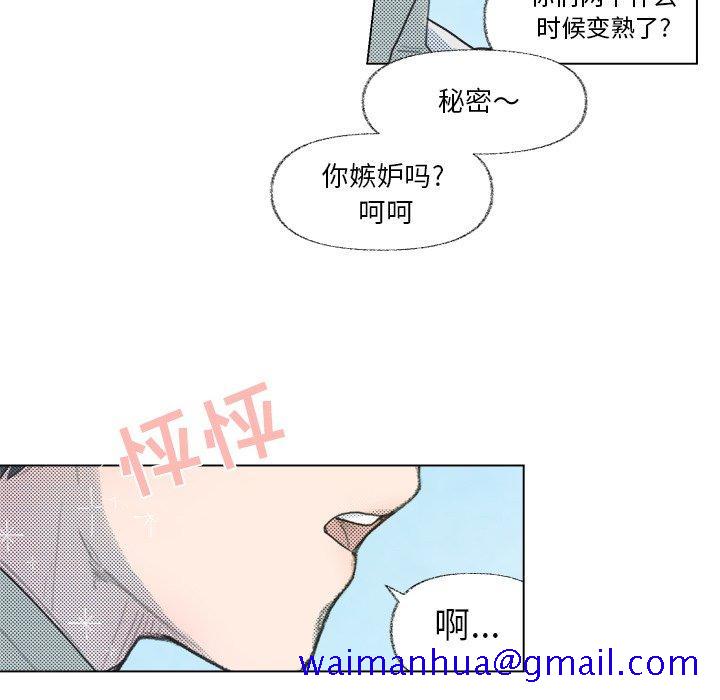 心跳维他命[h漫]韩漫全集-心跳维他命-第 8 话无删减无遮挡章节图片 