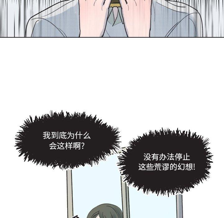 心跳维他命[h漫]韩漫全集-心跳维他命-第 8 话无删减无遮挡章节图片 