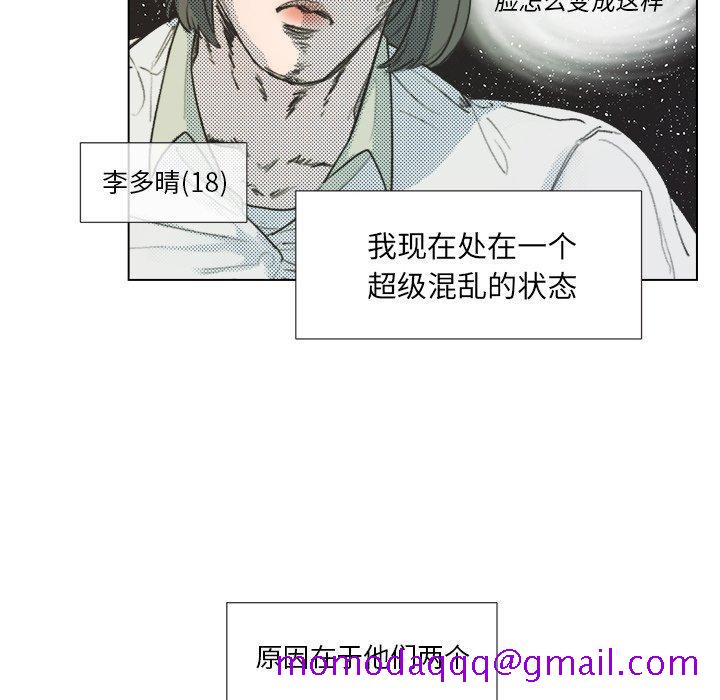 心跳维他命[h漫]韩漫全集-心跳维他命-第 8 话无删减无遮挡章节图片 